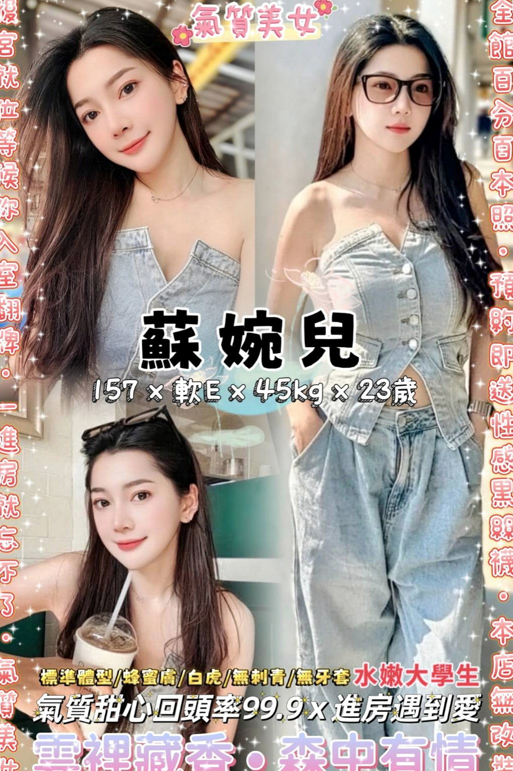 信義按摩外送丨小珍丨高鐵檢票員丨身高170cm丨體重53kg丨胸圍D罩杯丨年齡18歲丨國中教師.清新亮麗可人健談~~服務主動熱情騷